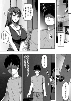 Page 24 of Ore wa Kanojo o Tomenakatta. kouhen