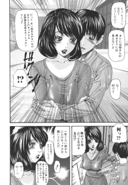 Page 10 of Inbo Inshimai Monogatari