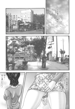Page 117 of Inbo Inshimai Monogatari