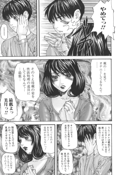 Page 11 of Inbo Inshimai Monogatari