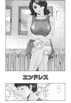Page 134 of Inbo Inshimai Monogatari