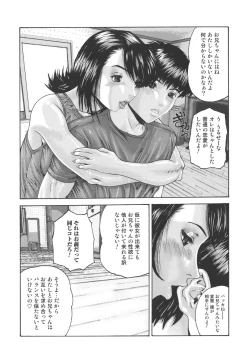 Page 136 of Inbo Inshimai Monogatari