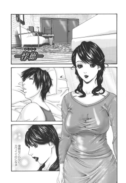 Page 53 of Inbo Inshimai Monogatari