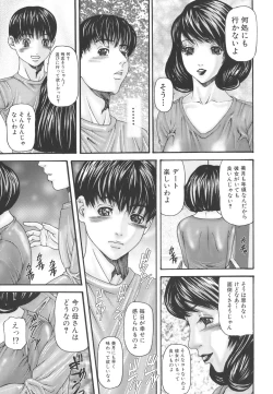 Page 9 of Inbo Inshimai Monogatari