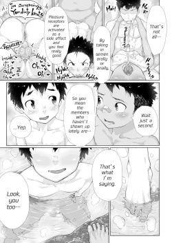 Page 14 of Osugaki Sentou | Bad Boy Bathhouse