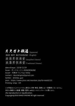 Page 42 of Osugaki Sentou | Bad Boy Bathhouse