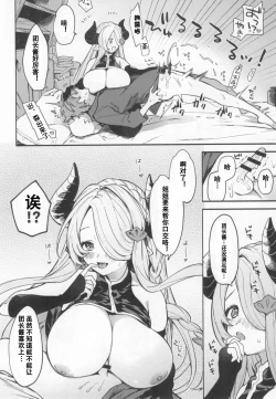 Page 13 of Narmaya Attack!!