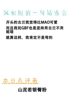 Page 2 of Narmaya Attack!!