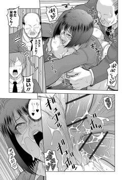 Page 103 of COMIC Orga Vol. 04