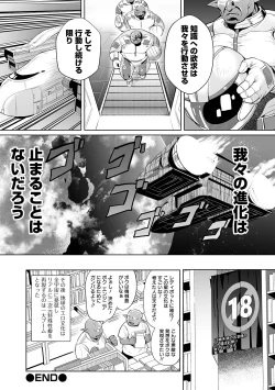 Page 24 of COMIC Orga Vol. 04