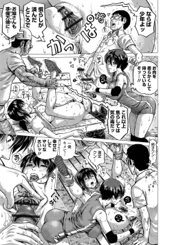 Page 61 of COMIC Orga Vol. 04