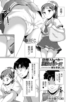 Page 65 of COMIC Orga Vol. 04