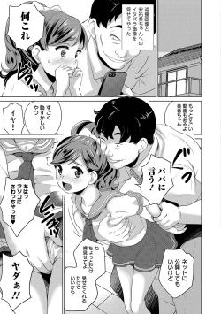 Page 71 of COMIC Orga Vol. 04