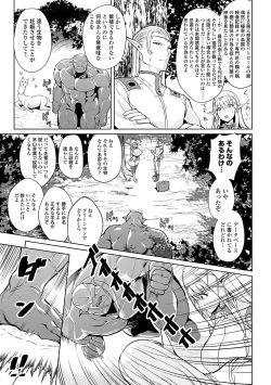 Page 7 of COMIC Orga Vol. 04