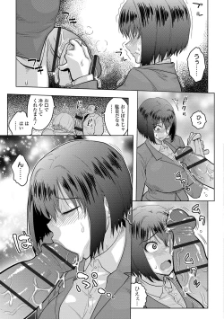 Page 87 of COMIC Orga Vol. 04