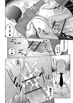 Page 94 of COMIC Orga Vol. 04