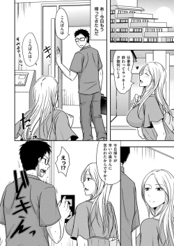 Page 102 of comic KURiBERON DUMA 2019-09 Vol. 16