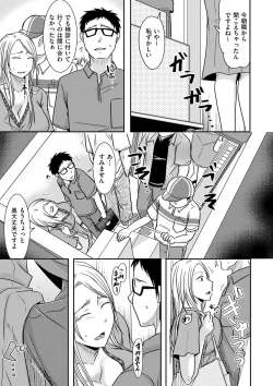 Page 103 of comic KURiBERON DUMA 2019-09 Vol. 16