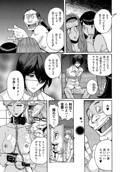 Page 195 of comic KURiBERON DUMA 2019-09 Vol. 16