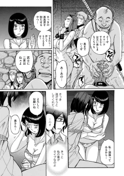 Page 201 of comic KURiBERON DUMA 2019-09 Vol. 16