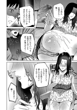 Page 66 of comic KURiBERON DUMA 2019-09 Vol. 16