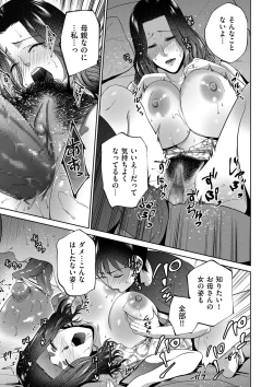 Page 71 of comic KURiBERON DUMA 2019-09 Vol. 16