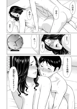 Page 80 of comic KURiBERON DUMA 2019-09 Vol. 16