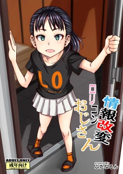 Page 1 of Jouhou Kaihen Lolicon Oji-san