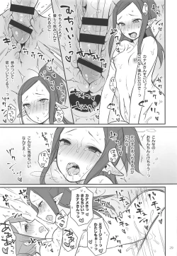 Page 28 of Kumo Kana Mira ga Tomaranai