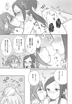 Page 30 of Kumo Kana Mira ga Tomaranai