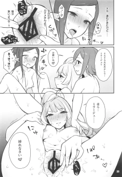 Page 34 of Kumo Kana Mira ga Tomaranai