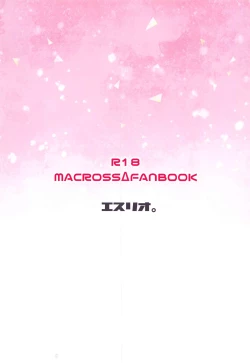 Page 48 of Kumo Kana Mira ga Tomaranai