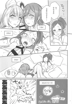 Page 6 of Kumo Kana Mira ga Tomaranai