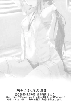 Page 20 of Yamitsuki S.O.S!!