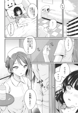 Page 3 of Yamitsuki S.O.S!!