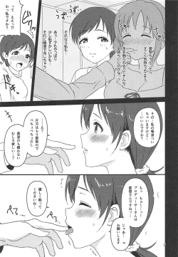 Page 6 of Tamani wa Producer-san ga  Hoshiin desu