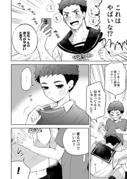 Page 10 of "Kawaranai hi."