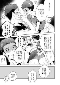 Page 11 of "Kawaranai hi."