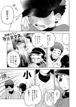 Page 13 of "Kawaranai hi."