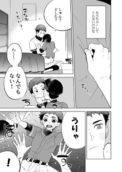 Page 19 of "Kawaranai hi."