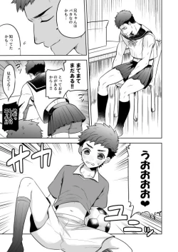 Page 9 of "Kawaranai hi."