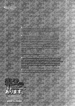 Page 26 of Oyaji ni mo Utareta Koto Arimasu. | Even My Own Father Hit Me Before