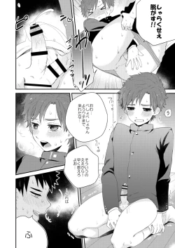 Page 10 of Kawaikunai.