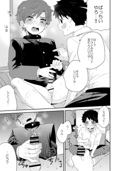 Page 13 of Kawaikunai.