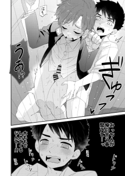 Page 18 of Kawaikunai.