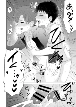 Page 20 of Kawaikunai.