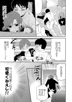 Page 21 of Kawaikunai.