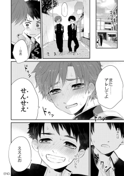 Page 22 of Kawaikunai.