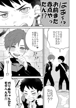 Page 3 of Kawaikunai.