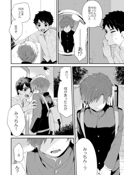 Page 6 of Kawaikunai.